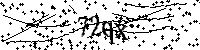 Por favor, escriba las letras y los números siguientes